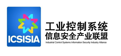 工業控制系統信息安全產業聯盟 賦能企業管理咨詢的新引擎